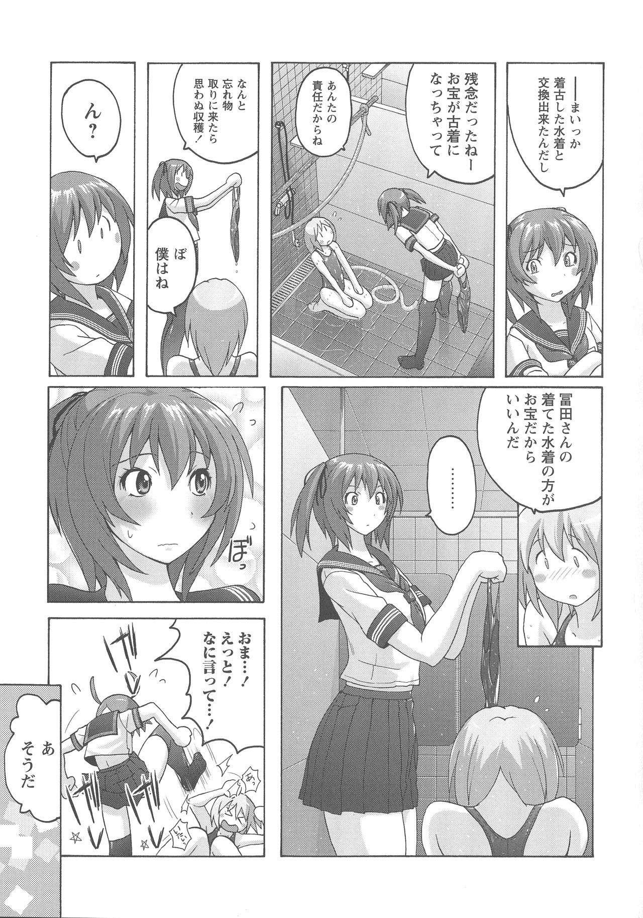 [Murasaki☆Nyaa] Micchaku Seiheki Pitapita Kyouei Mizugi Selection page 42 full