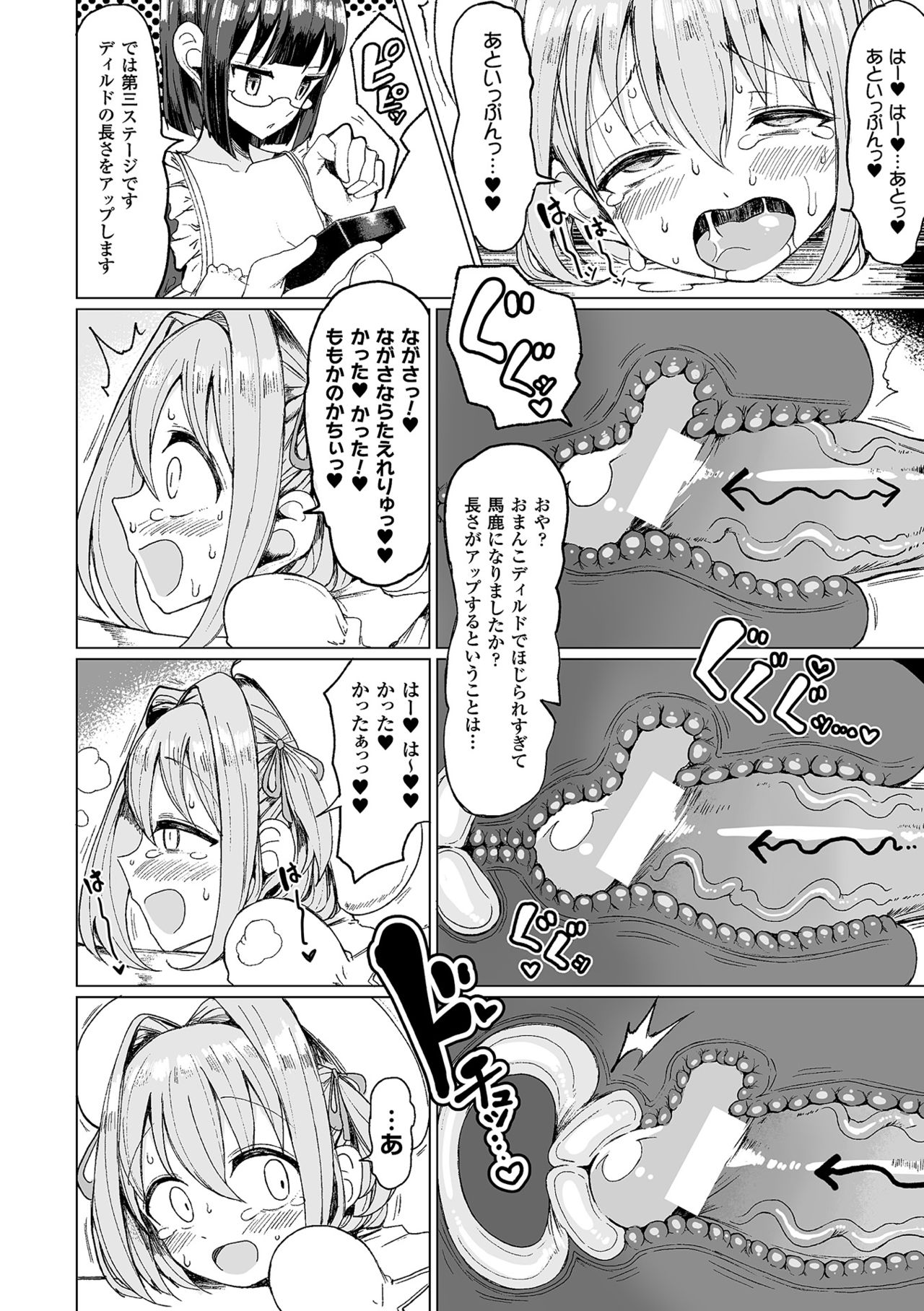 [Anthology] 2D Comic Magazine Kiguzeme Kairaku de Monzetsu Zecchou Vol. 1 [Digital] page 10 full