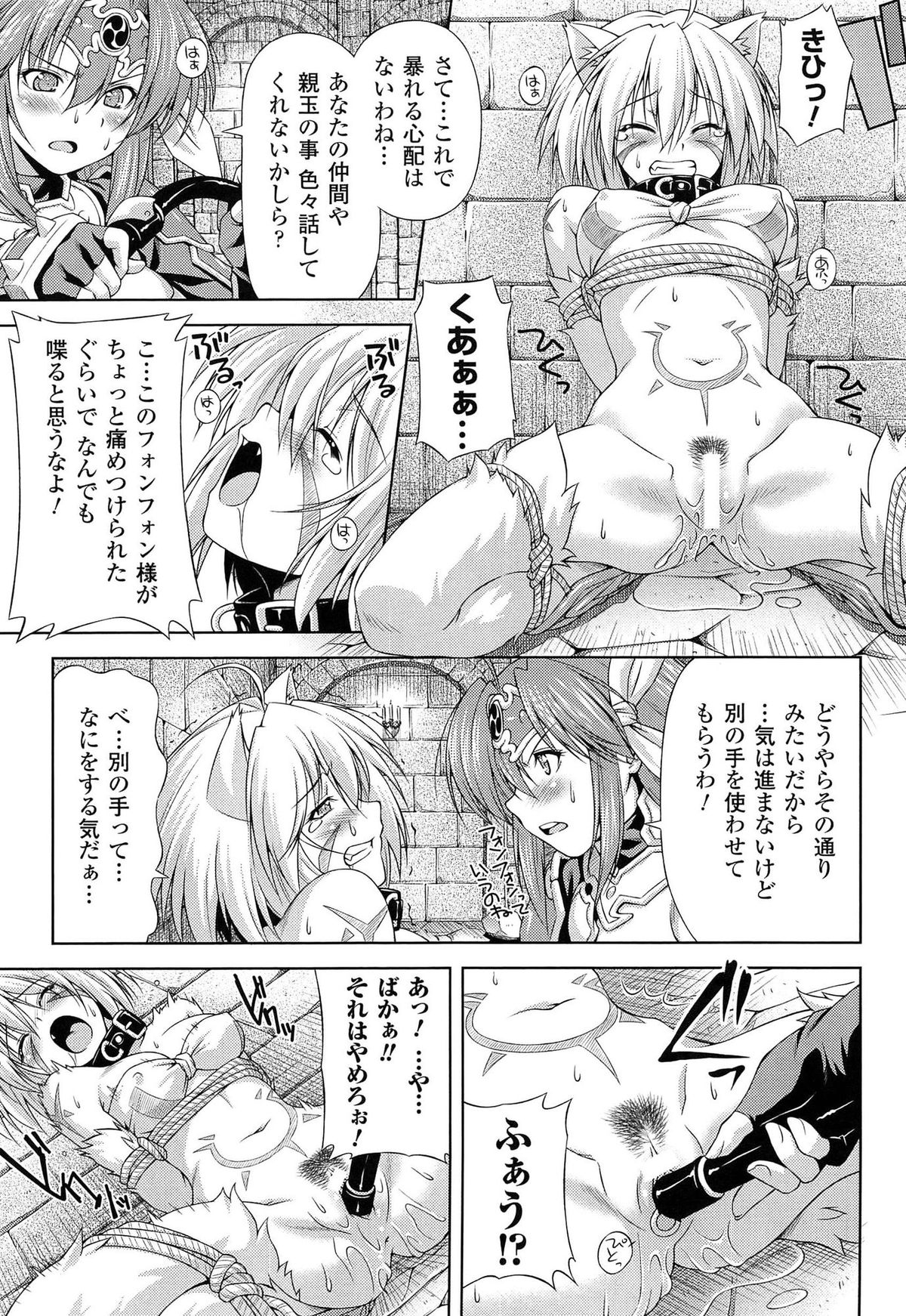 [kazuma muramasa, ZyX] Ikazuchi no Senshi Raidy ~Haja no Raikou~ THE COMIC page 35 full