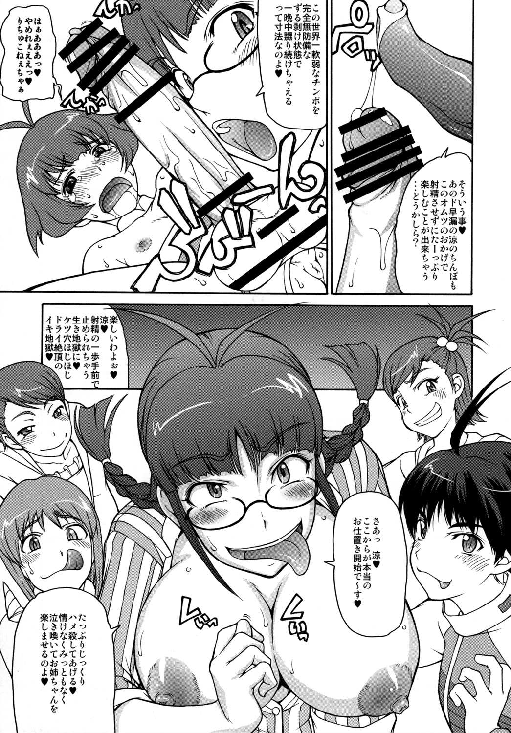 [Majimadou (Matou)] THE BLACK & PINK PARADE A-SIDE (THE IDOLM@STER) [Digital] page 15 full