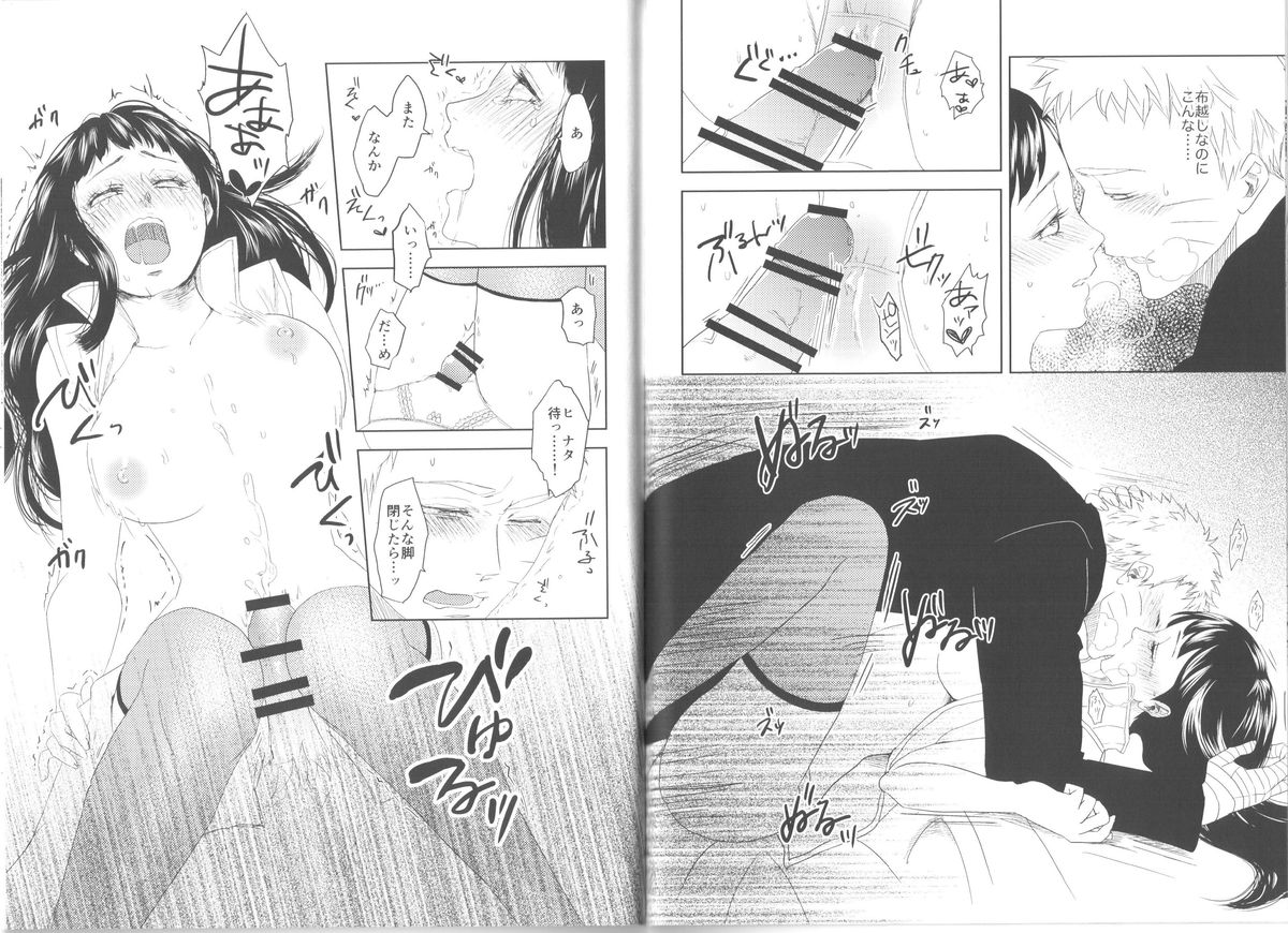 (Zennin Shuuketsu) [Plum Factory (ichi ume)] Junketsu Patience (NARUTO) page 19 full