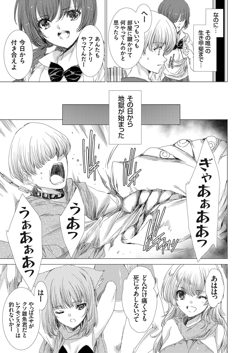 COMIC Grape Vol. 70 page 34 full