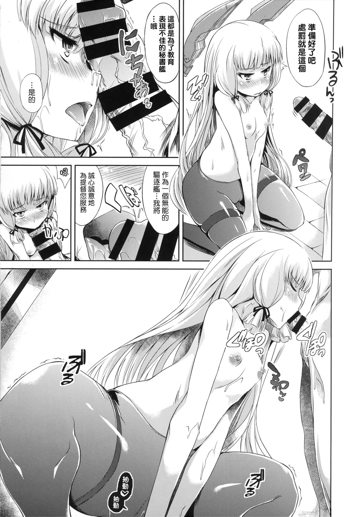 (C88) [Mizuwari Neko (Toyo)] MuraHama Gassen (Kantai Collection -KanColle-) [Chinese] [koolo個人漢化] page 6 full