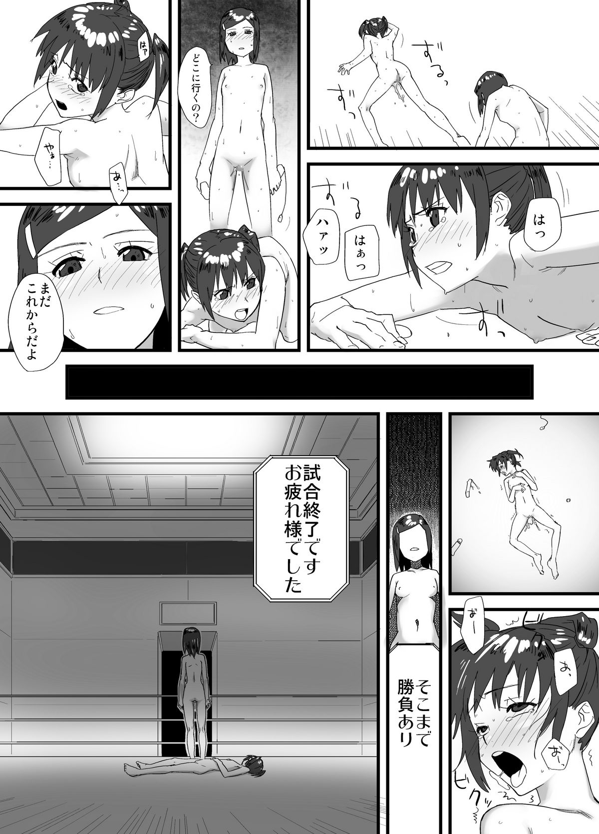 [remora works] LESFES CO feat.逢澤大角 VOL.001 page 20 full