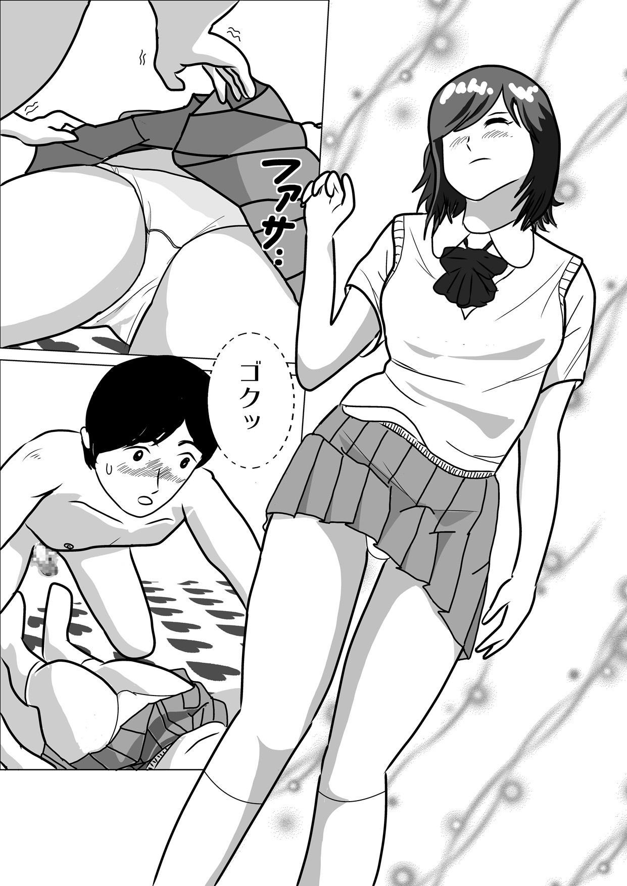 [I／H／R] LOVE IS THE PLAN Chapter 1 & 2 page 12 full
