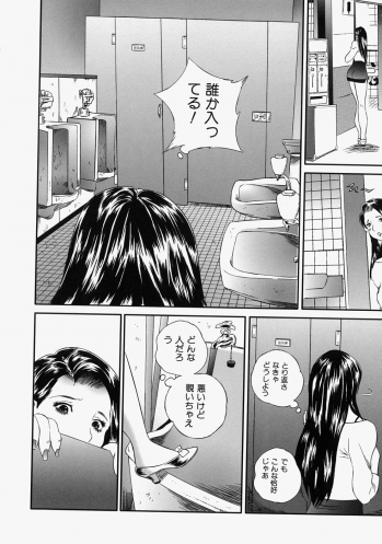 [Manzou] Hitozuma Kuzushi - page 34