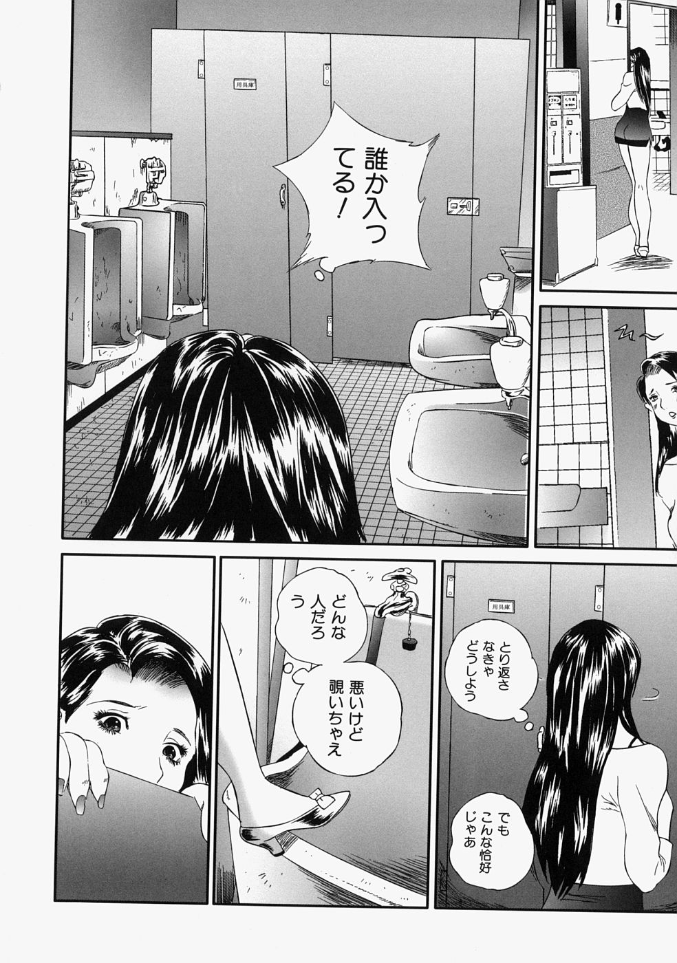 [Manzou] Hitozuma Kuzushi page 34 full