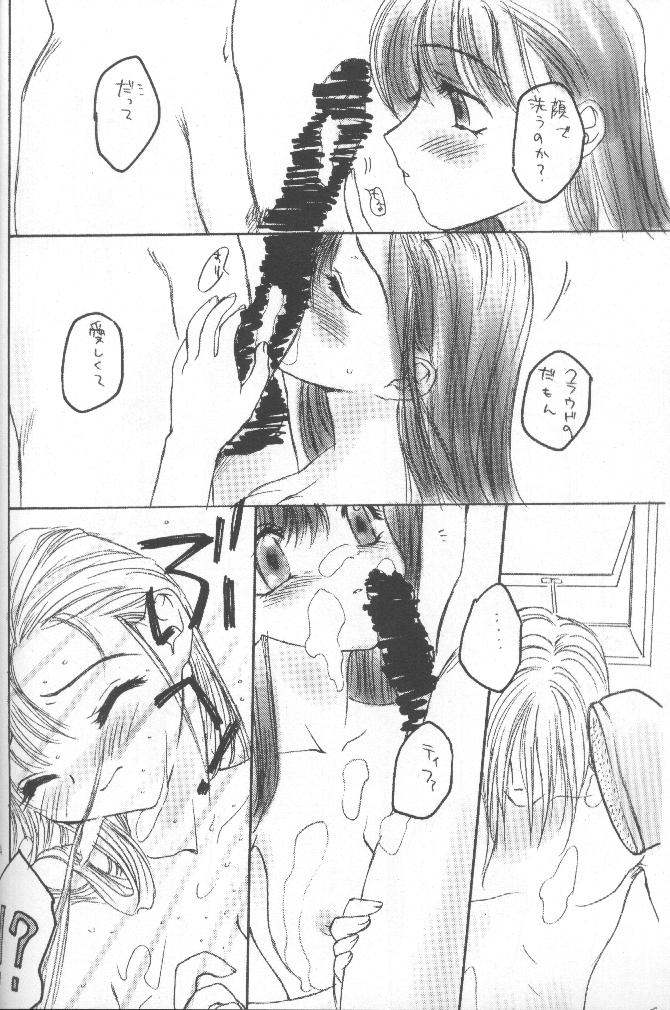 (CR26) [Omiotsuke (Soumi Rei, Sanari)] CHOCOLATE KISS (Final Fantasy VII) page 13 full