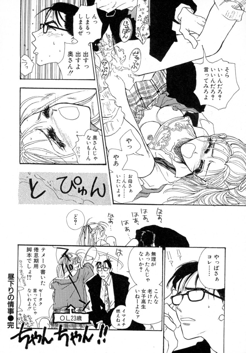 [Tokorozawa Waltz] Waltz Time Plus page 16 full