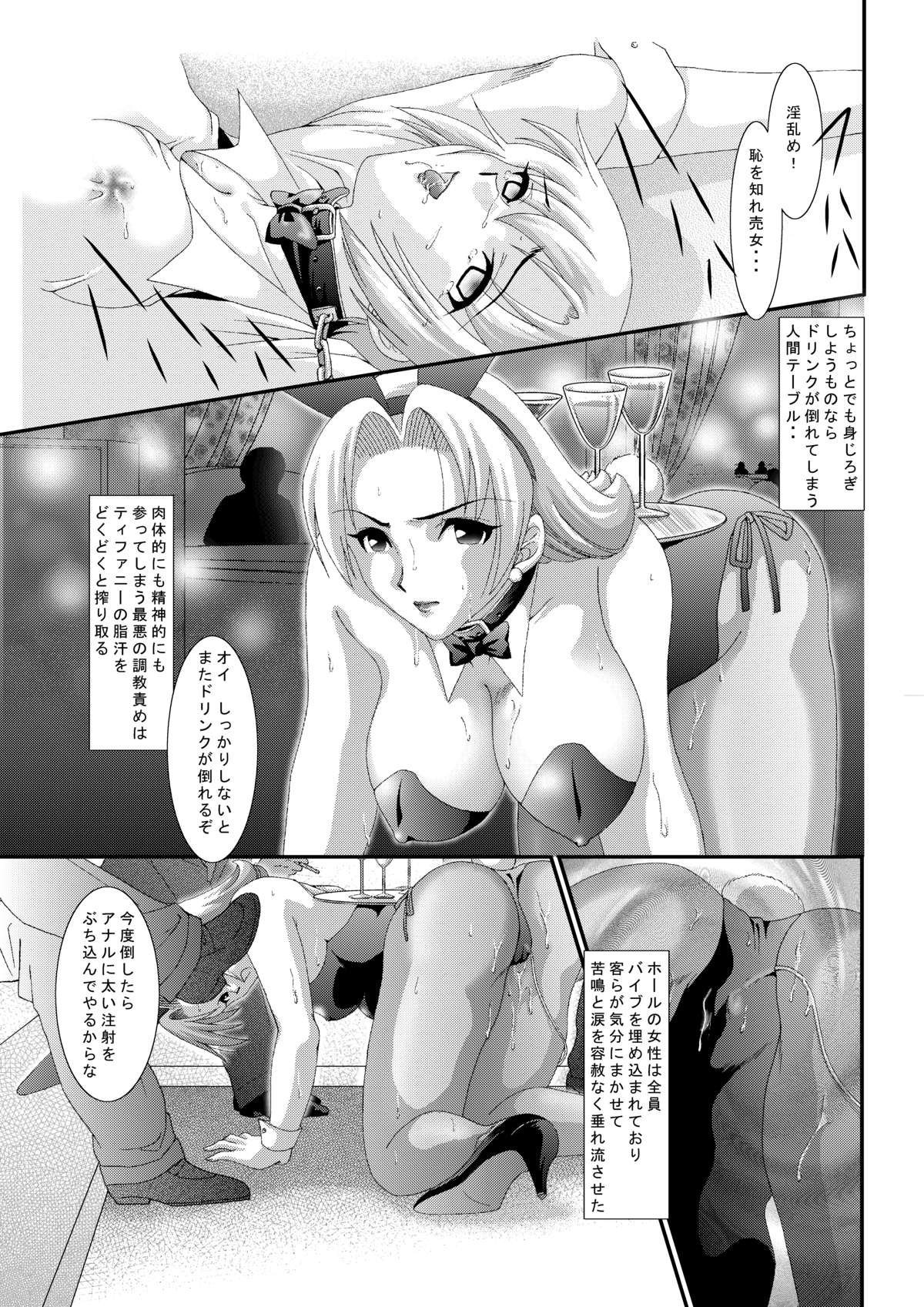 [Akiyama Kougyou (Kagami Ryou)] Casino Target 3 (Super Black Jack) page 6 full