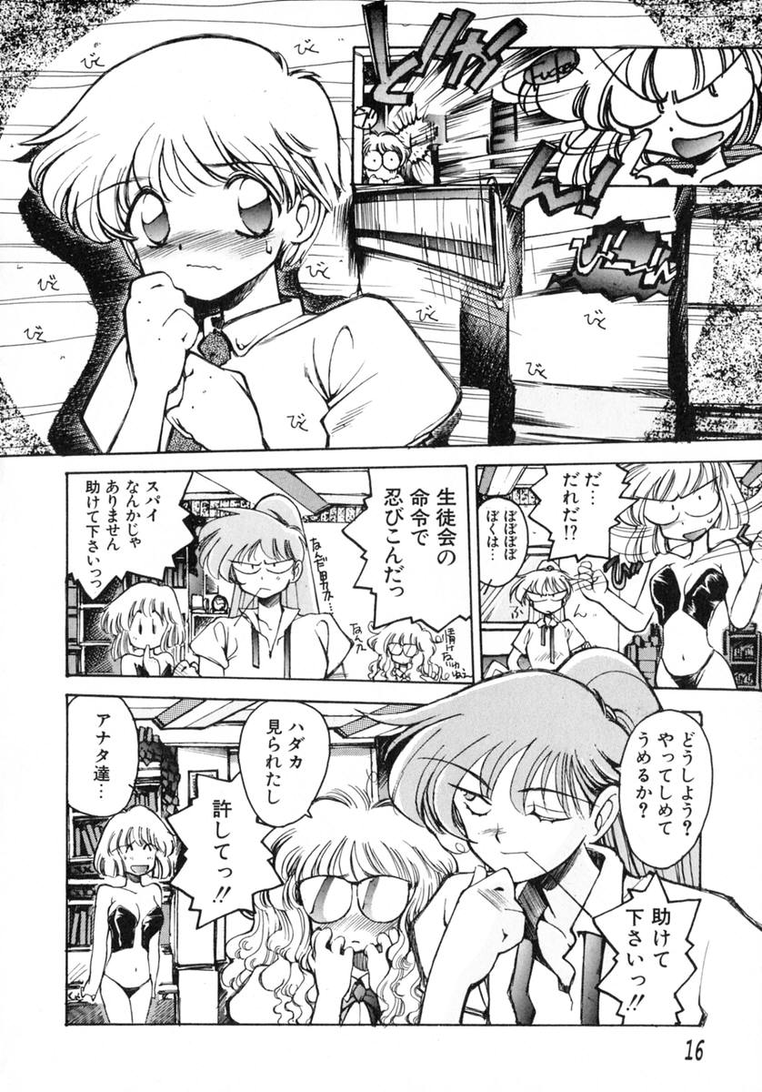 [Inoue Shinkai] TOKYO POP page 18 full