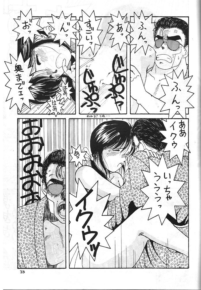 (C41) [CIRCLE OUTERWORLD (Chiba Shuusaku)] MIDGARD (Ah! My Goddess, You're Under Arrest!) page 32 full