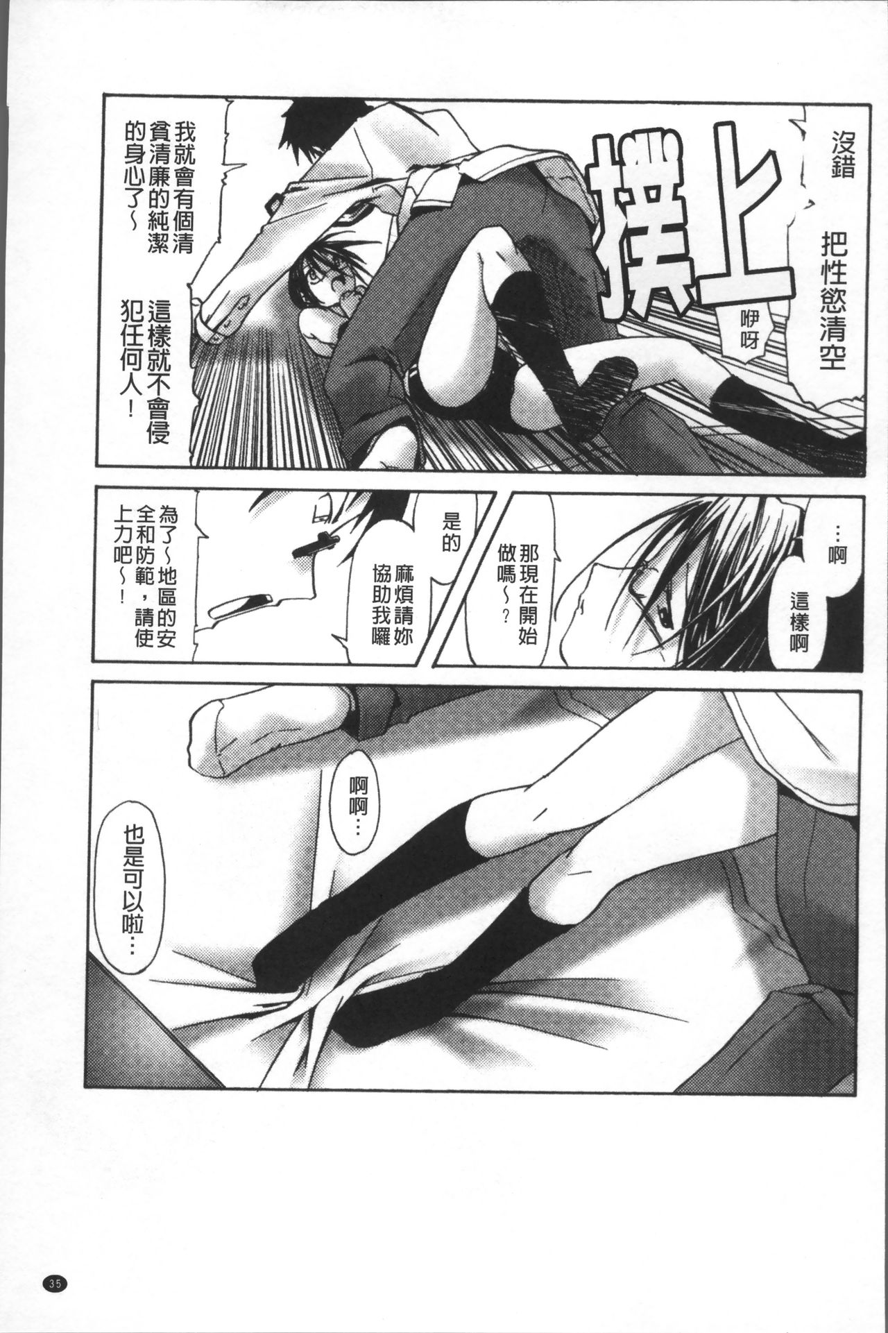 [Kanoe] Bloomers to Megane de Inkou!! - Illicit Intercourse with Bloomers & Glasses!! [Chinese] page 44 full