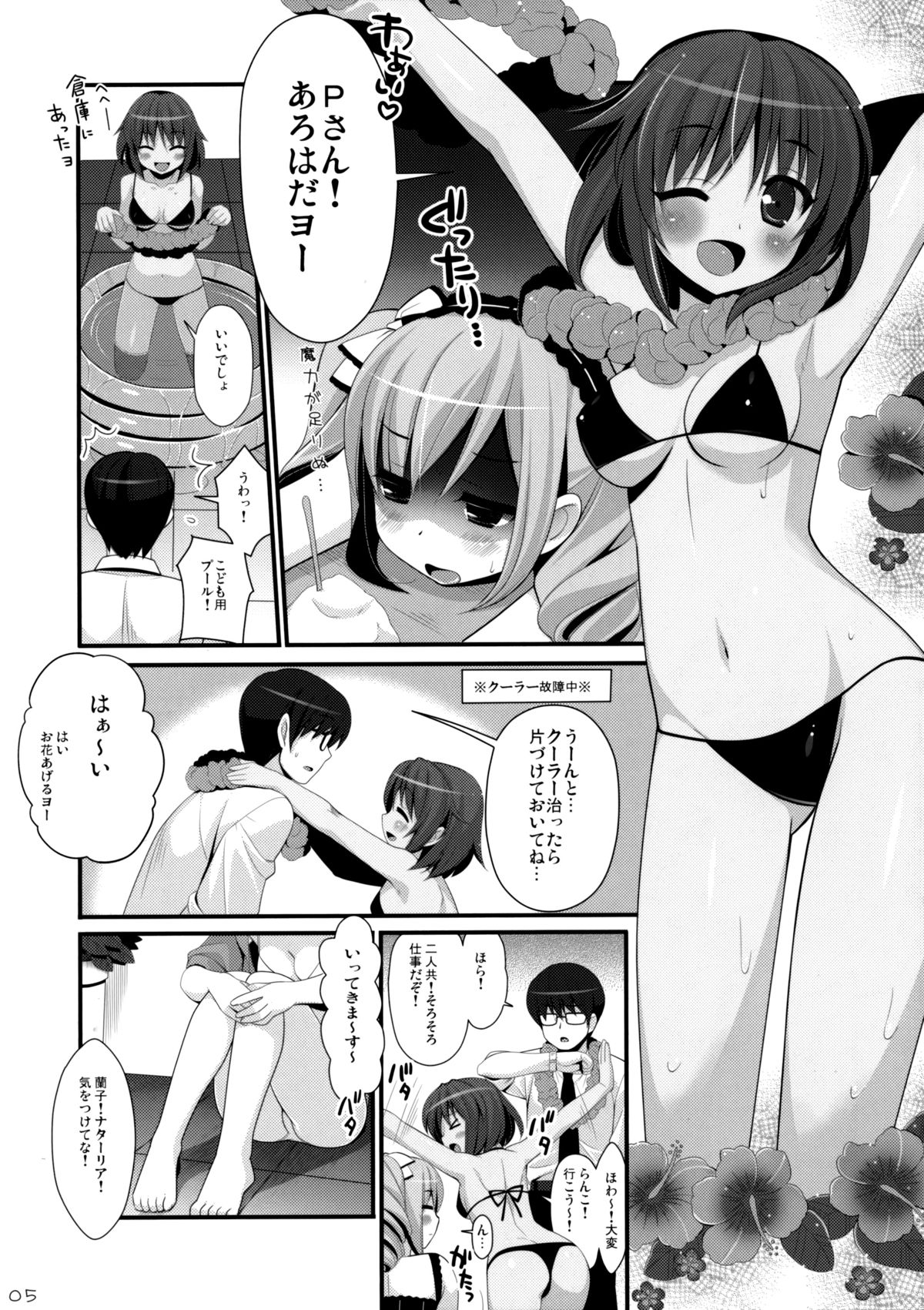 (C84) [BERRY BAGEL (Kanekiyo Miwa)] SACHIKO'S Summer vacation!! (THE IDOLM@STER CINDERELLA GIRLS) page 5 full