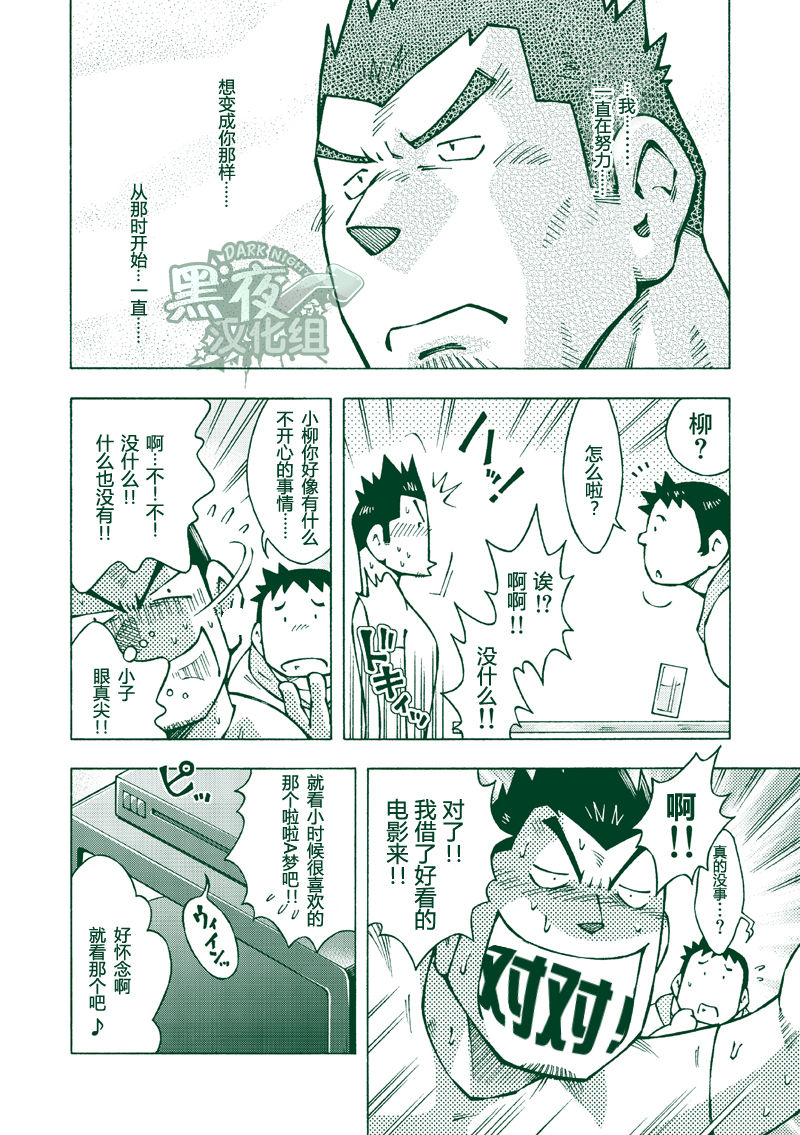 (C83) [NG (Noda Gaku)] Ryuuichirou [Chinese] [黑夜汉化组] page 13 full