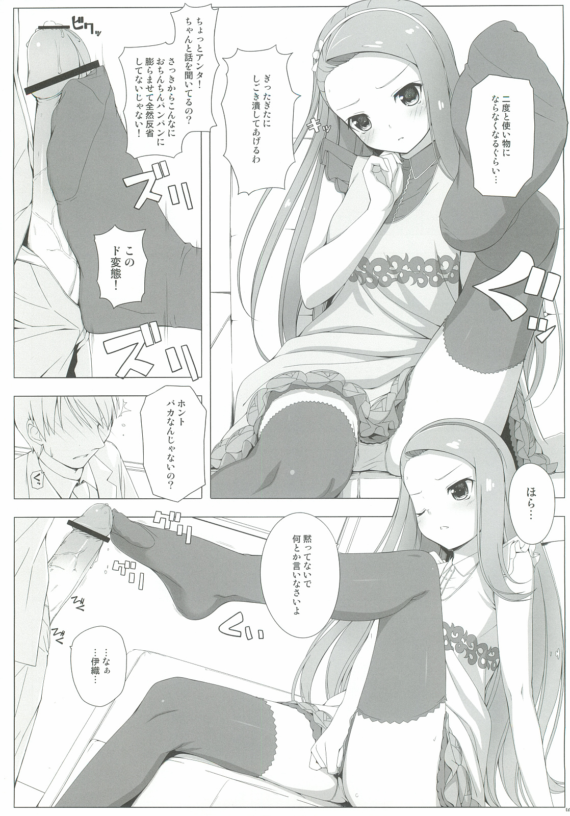 (C82) [DOUWA-KENSETSU (Nomura Teruya)] BAD COMMUNICATION? 14 (THE IDOLM@STER) page 5 full