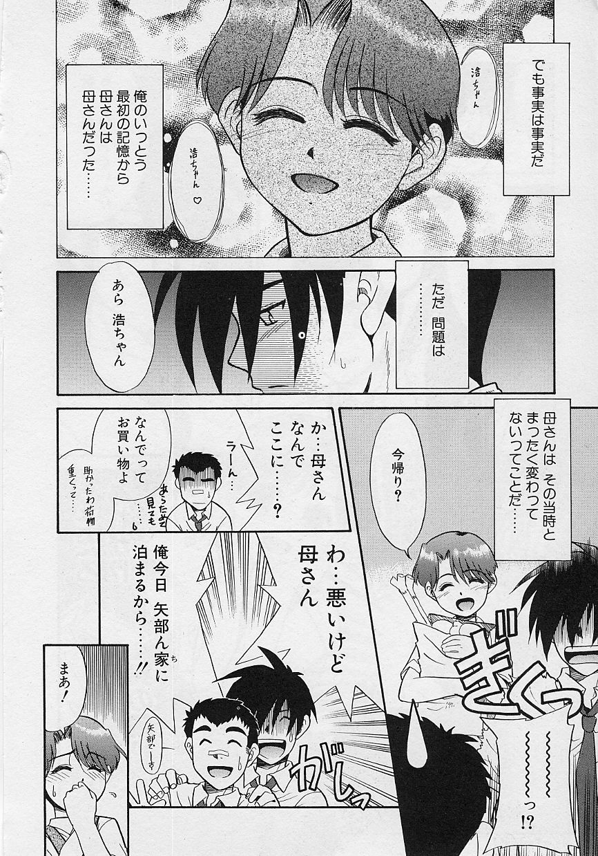 [Nekogen] Sekaide Ichiban Chikai Hito page 32 full
