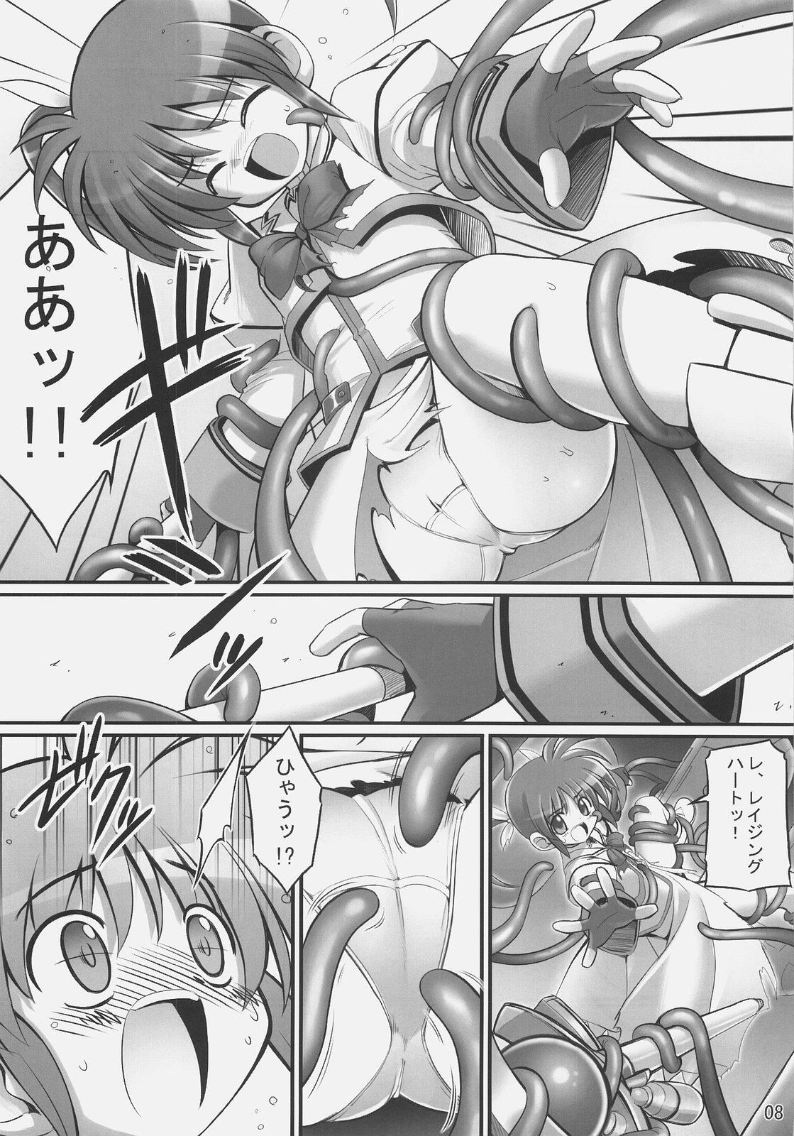 (C72) [RUBBISH Selecting Squad (Namonashi)] RE 05 (Mahou Shoujo Lyrical Nanoha) page 7 full