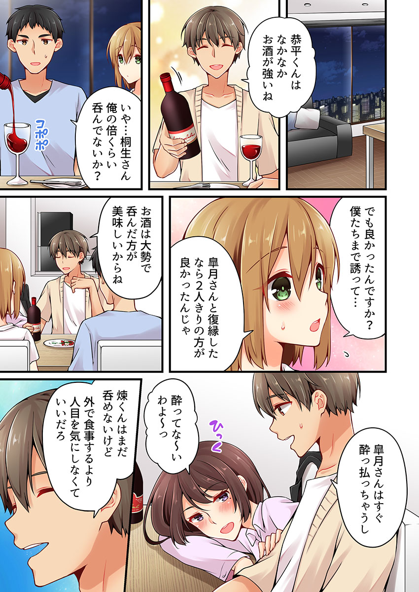 [Asazuki Norito] Arisugawa Ren tte Honto wa Onna nanda yo ne. 22-26 page 36 full