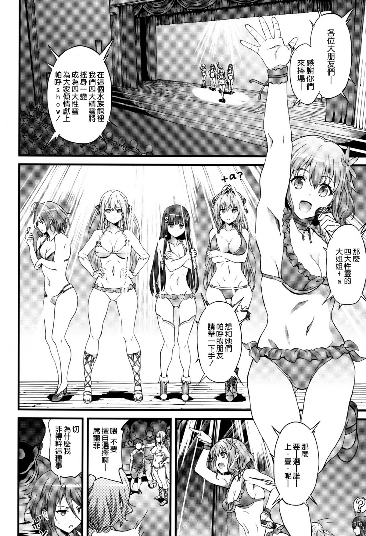 (C87) [EXTENDED PART (YOSHIKI)] Kaimaku Yoru no Theme Park (Hiru) (Amagi Brilliant Park) [Chinese] [空気系☆漢化] page 18 full