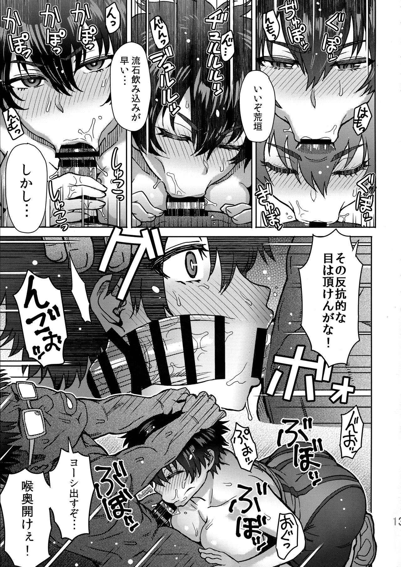 (C96) [EIGHT BEAT (Itou Eight )] Pattern N (Hanebado!) page 15 full