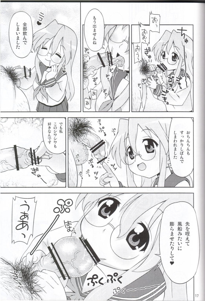 (C72) [Sukoburumer's (elf.k, Tonbi)] Akuma no Lucky Lucky Monster Kokumaro Evangeline Houryuu Negaimsu. (Lucky Star) page 14 full