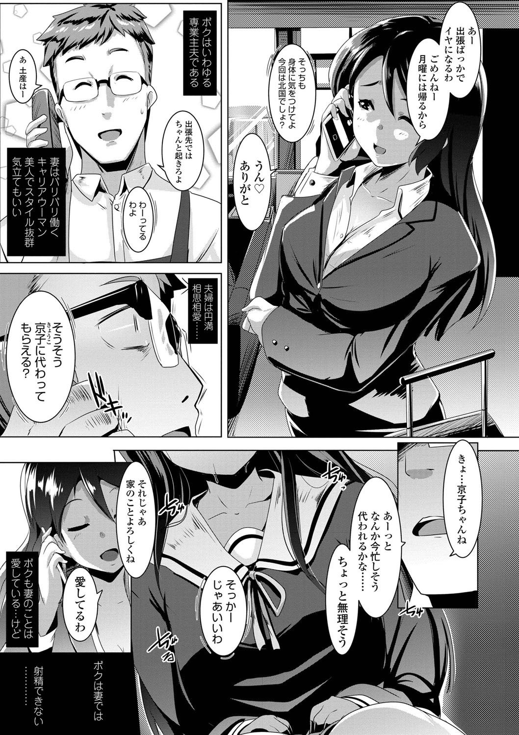 [Muneshiro] Dekiai Koubi [Digital] page 22 full