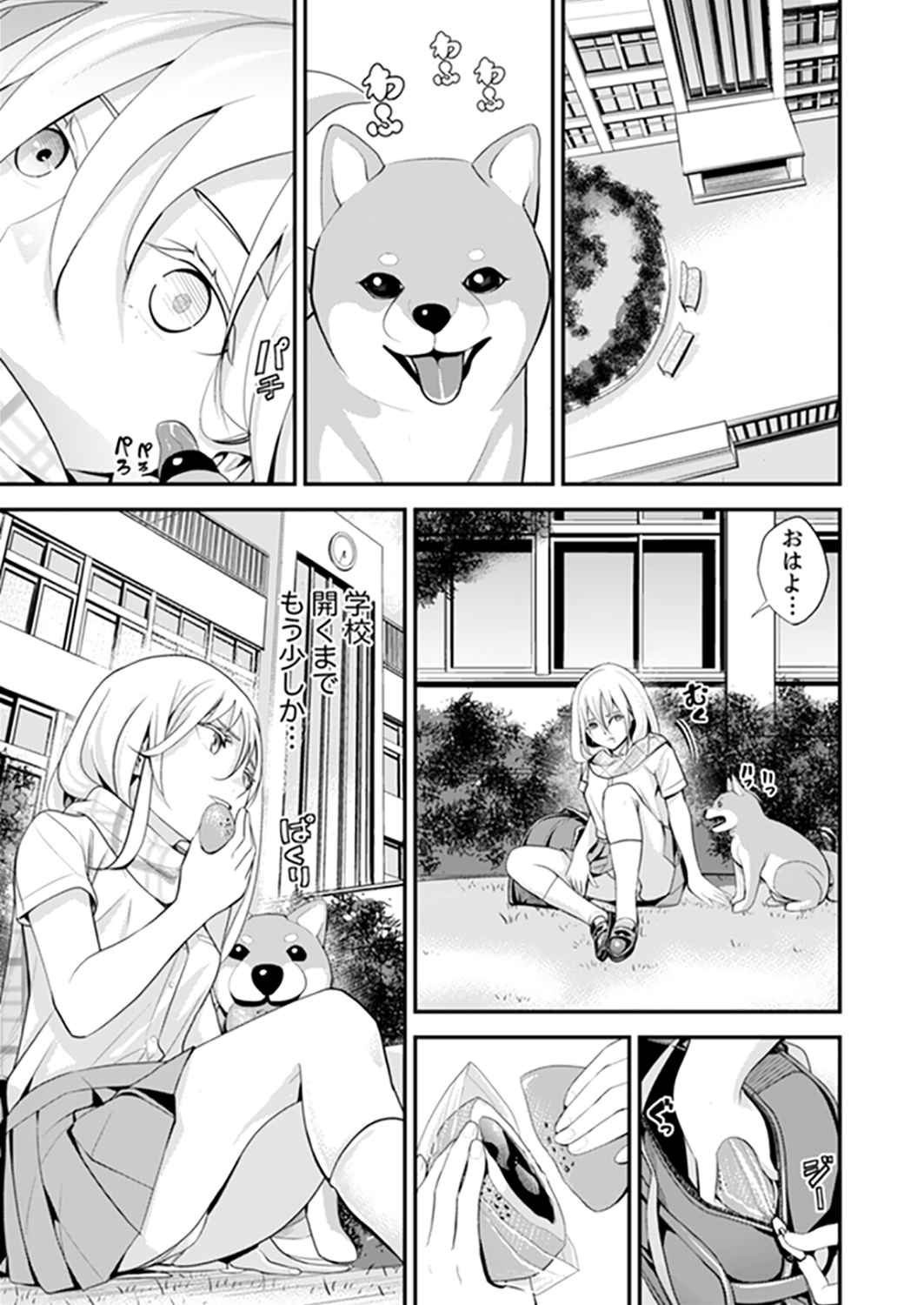 [Sanukiyan] Kyou, Sensei to Hajimete o. - Kizutsuku Made Tsuyoku Daite - [Kanzenban] page 7 full
