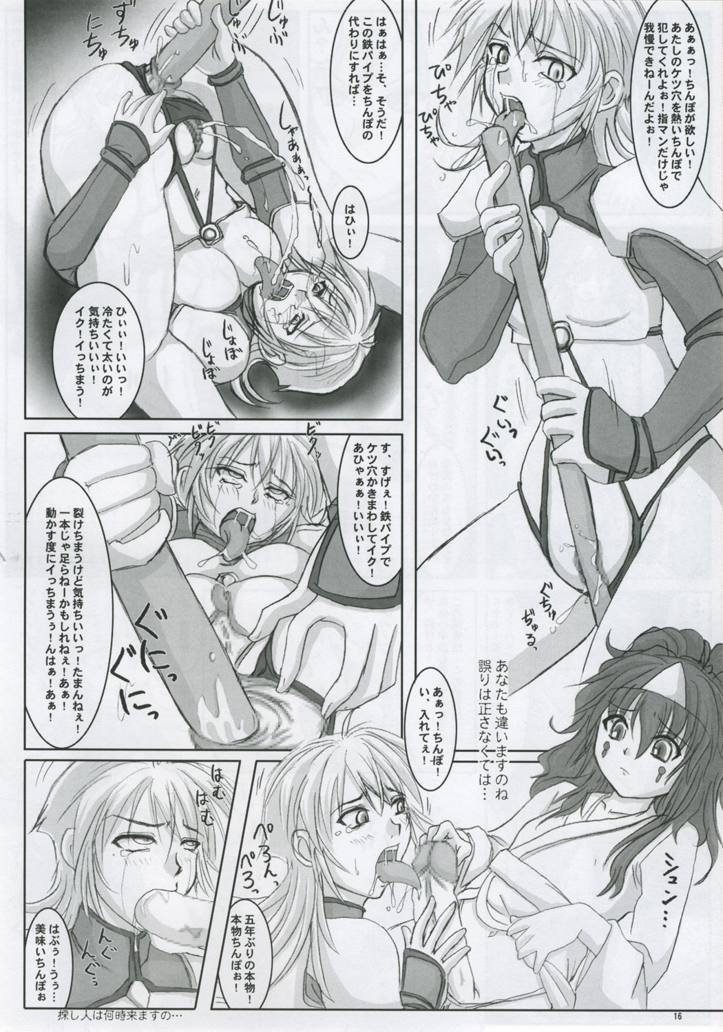 (CR37) [Nozarashi (Nozarashi Satoru)] Yumemiru Heishija Irarenai! (Super Robot Wars) page 15 full