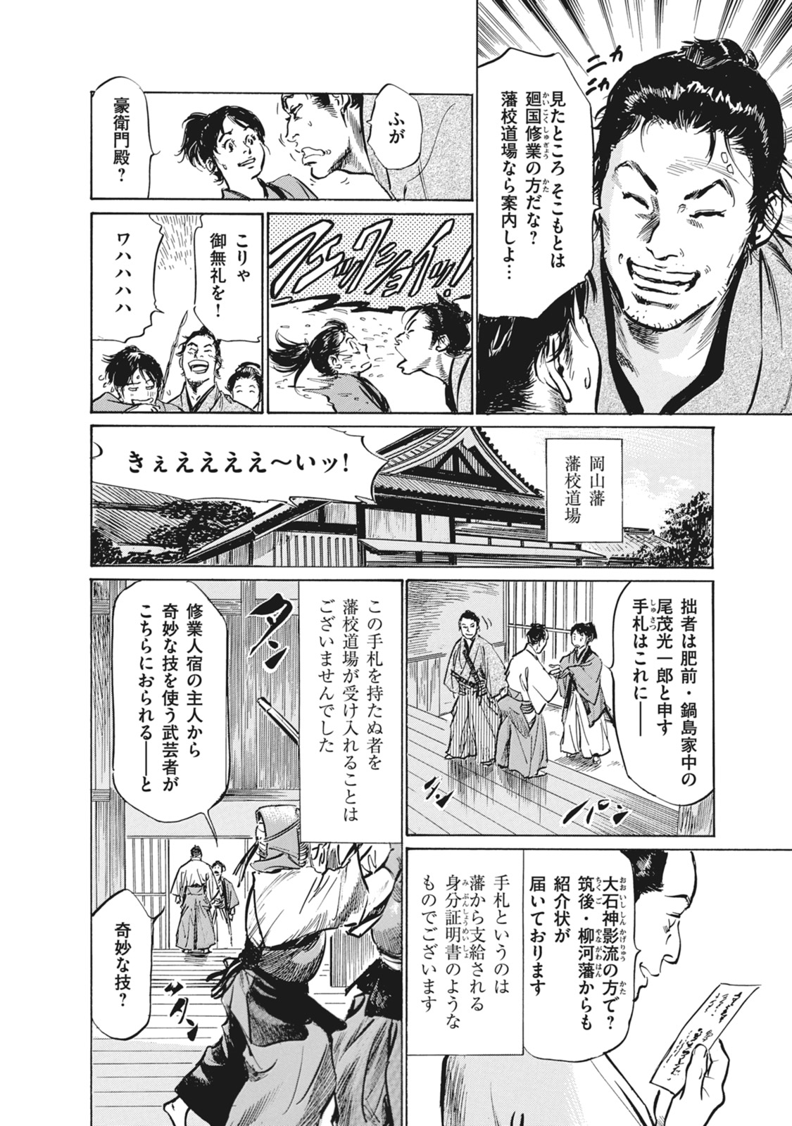 [Hazuki Kaoru, Takamura Chinatsu] Ukiyo Tsuya Zoushi 7 page 14 full