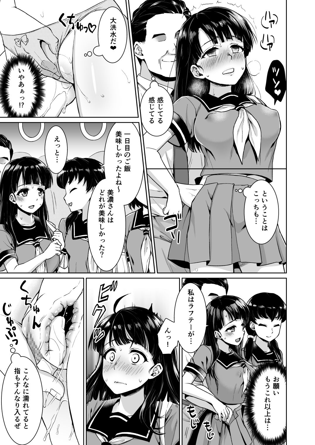 [F Taku (Anma)] Iya da to Ienai Jimikei Shoujo to Chikan Densha [Digital] page 8 full