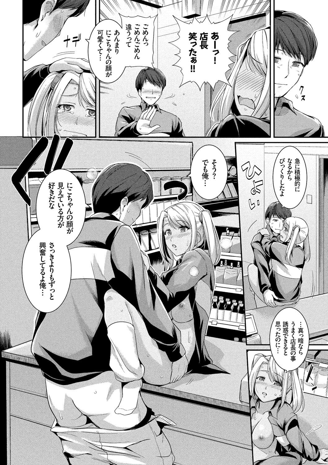 [Harukichi] Hatsukoi Chocolate [Tokusouban] [Digital] page 83 full