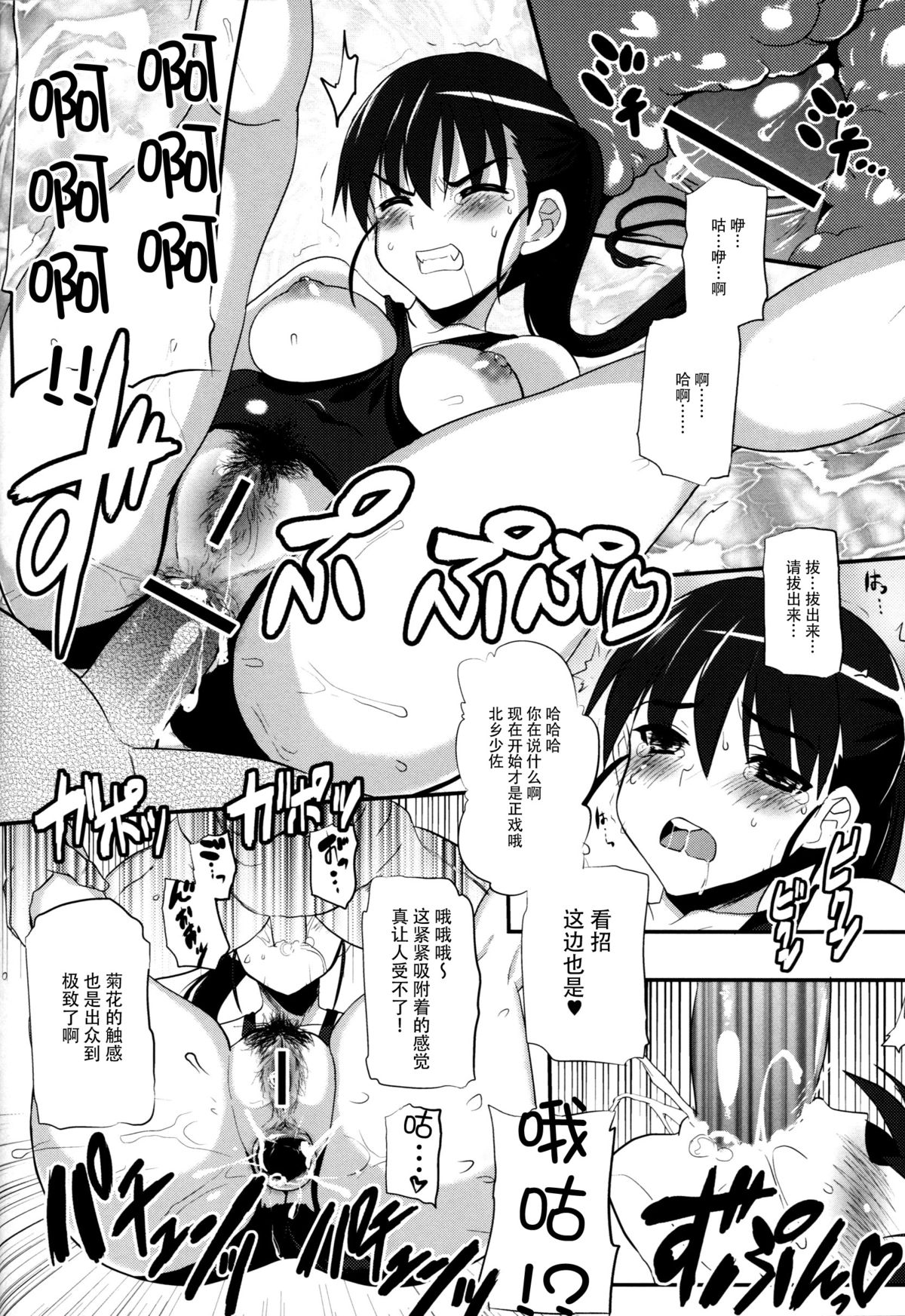 [INFINITY DRIVE (Kyougoku Shin)] FADE TO BLACK (Strike Witches) [Chinese] [脸肿汉化组] page 18 full