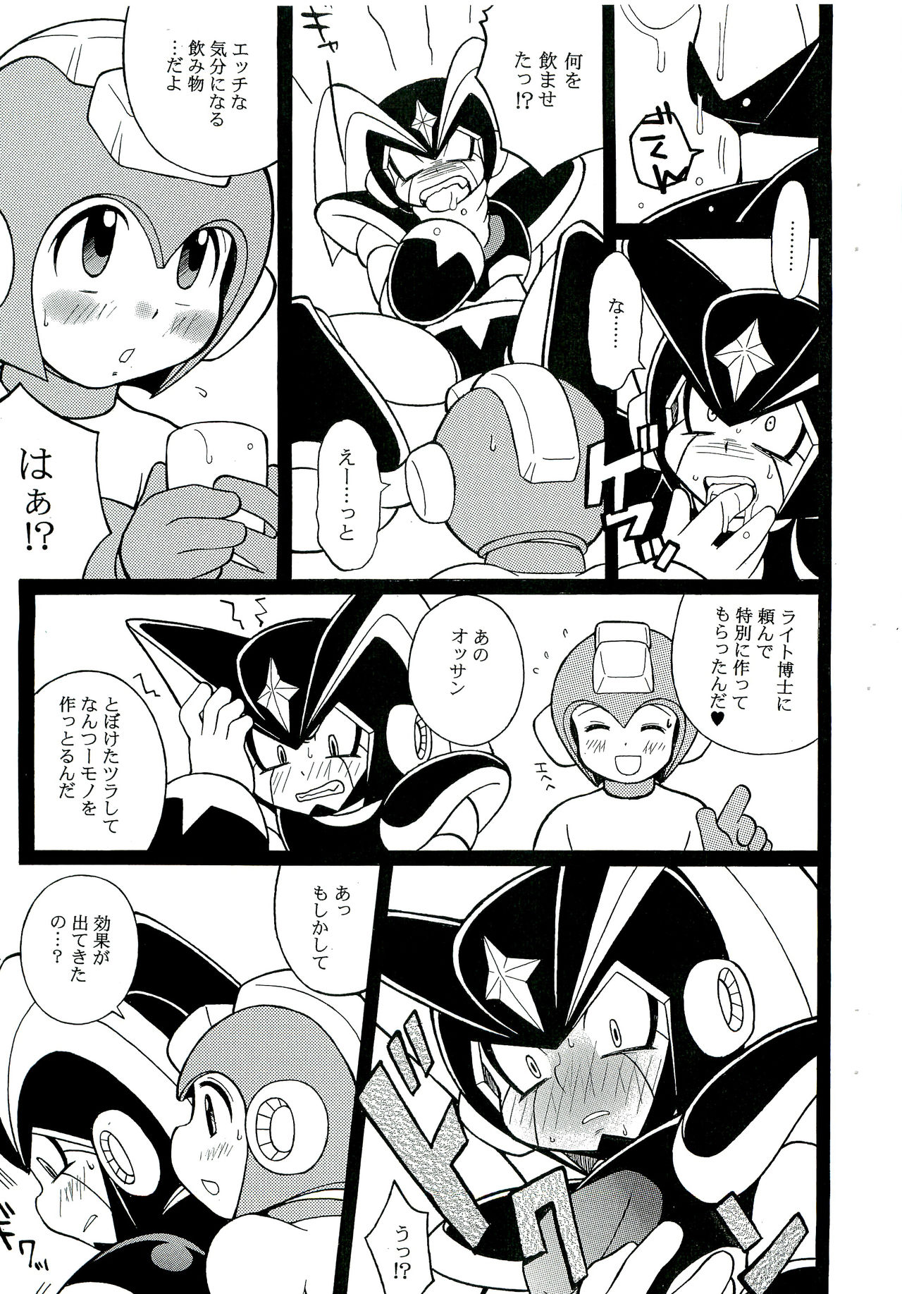 (C76) [Haraguro Tenshi (Narukami)] SLAP BASS revenge! (Rockman) page 14 full