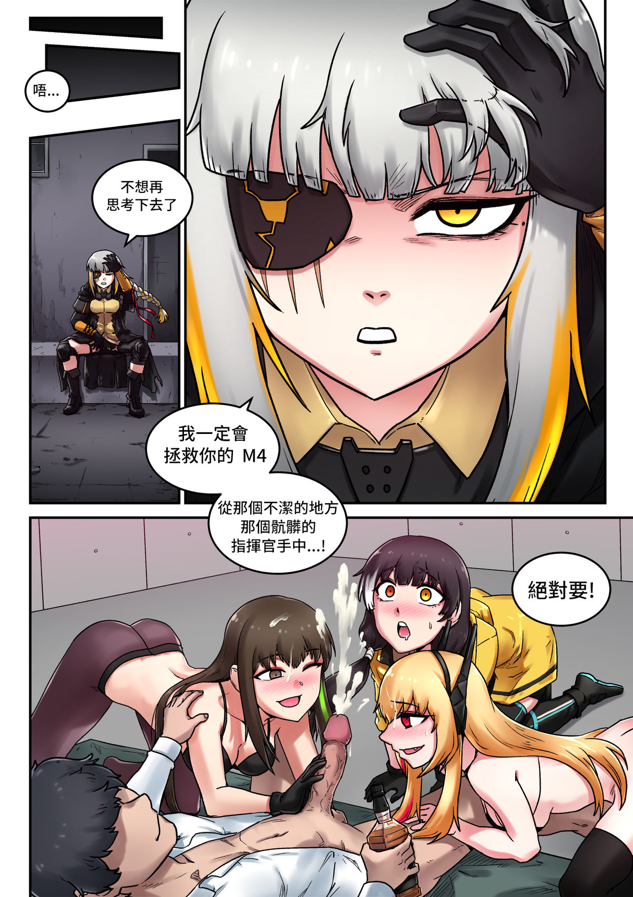 [maku] M16 COMIC (Girls' Frontline)  [Chinese] [LOK個人漢化] page 33 full