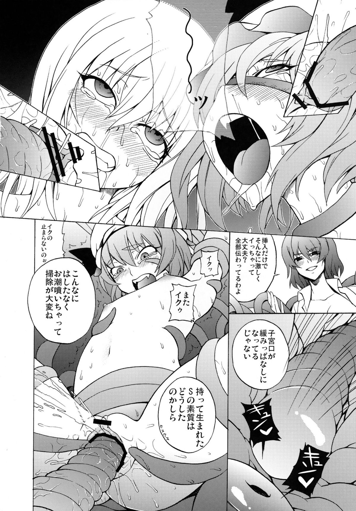 (C81) [Yuki Kagerou (KANZUME)] Kazami Yuuka no Shigyaku Tetsugaku (Touhou Project) page 16 full