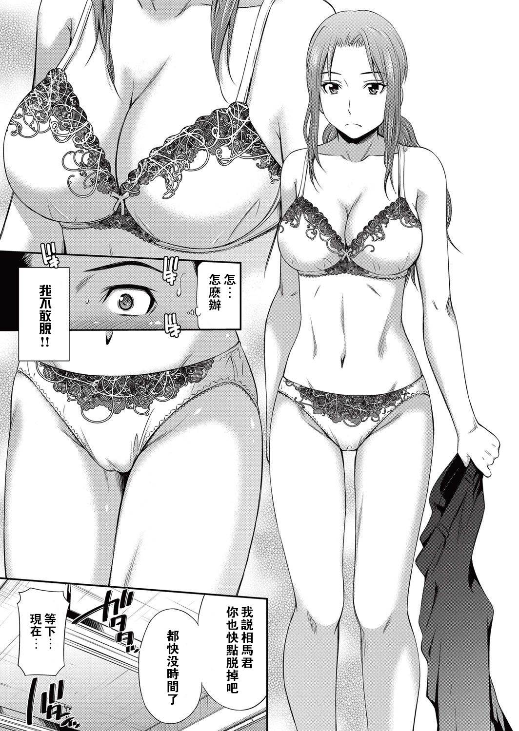 [Sabashi Renya] Nude Drawing (COMIC AUN 2017-05) [Chinese] [闪灵二人组汉化] [Digital] page 6 full