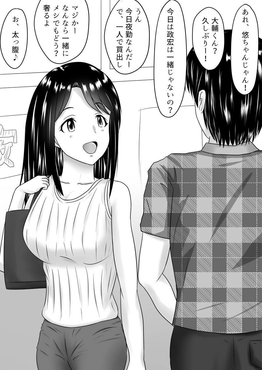 [Fujimiya Siryu] Netorare 2-koma page 17 full