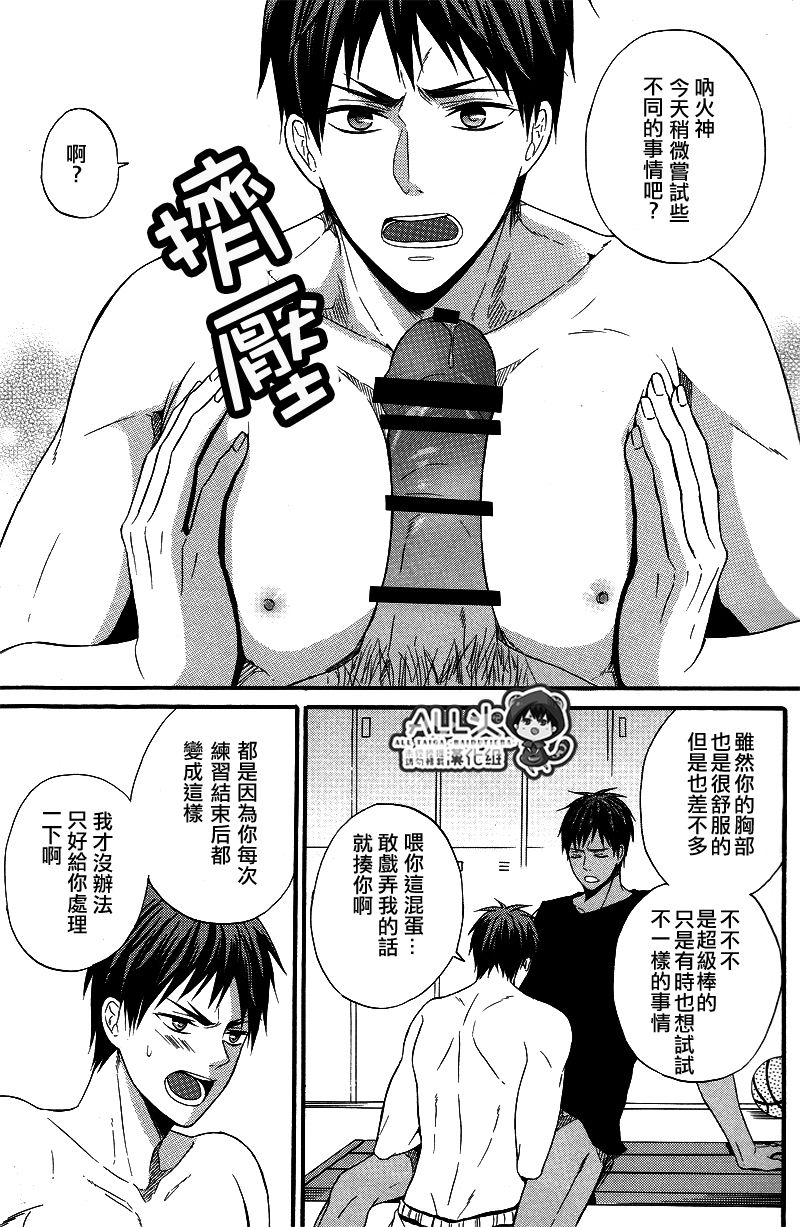 (Hop!Step!Jam! 3) [sweetberry (Hoshino Rumia)] Kagami-kun no Ashi de Ikitai (Kuroko no Basuke) [Chinese] page 4 full