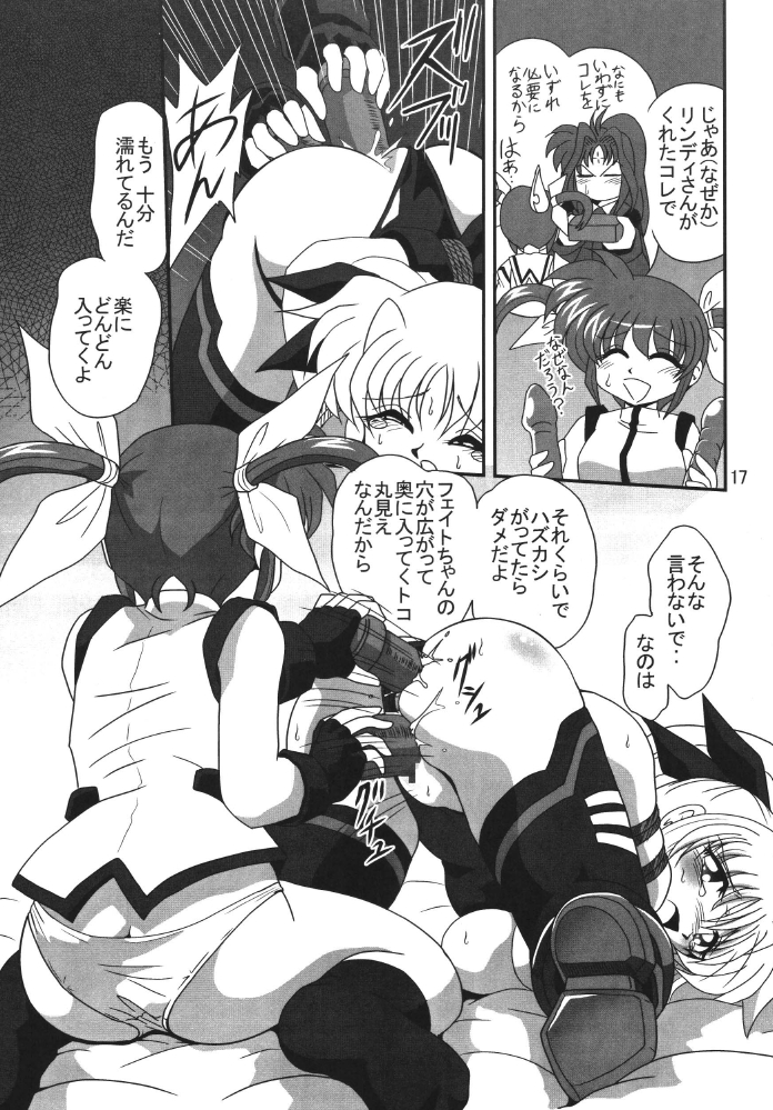 [Thirty Saver Street 2D Shooting] Storage Ignition 2 (Mahou Shoujo Lyrical Nanoha / Magical Girl Lyrical Nanoha) page 17 full