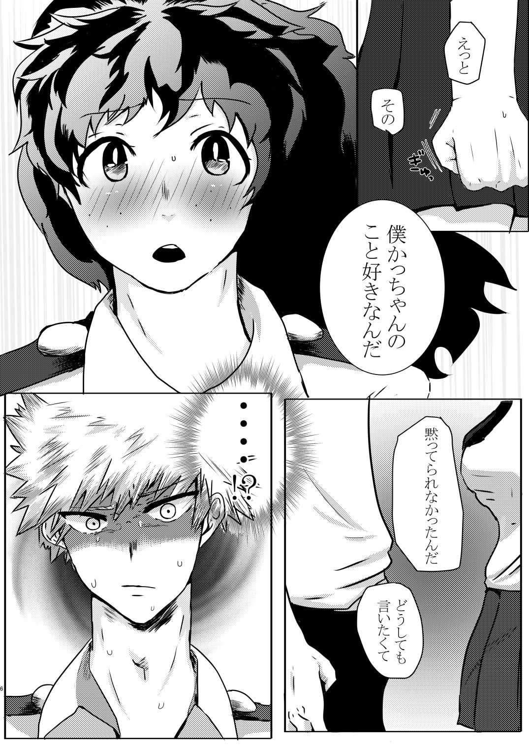 [Nimaigai] Toshinosa KatsuDeku ♀ Shinkan Shiri Hataki (Boku no Hero Academia) page 2 full