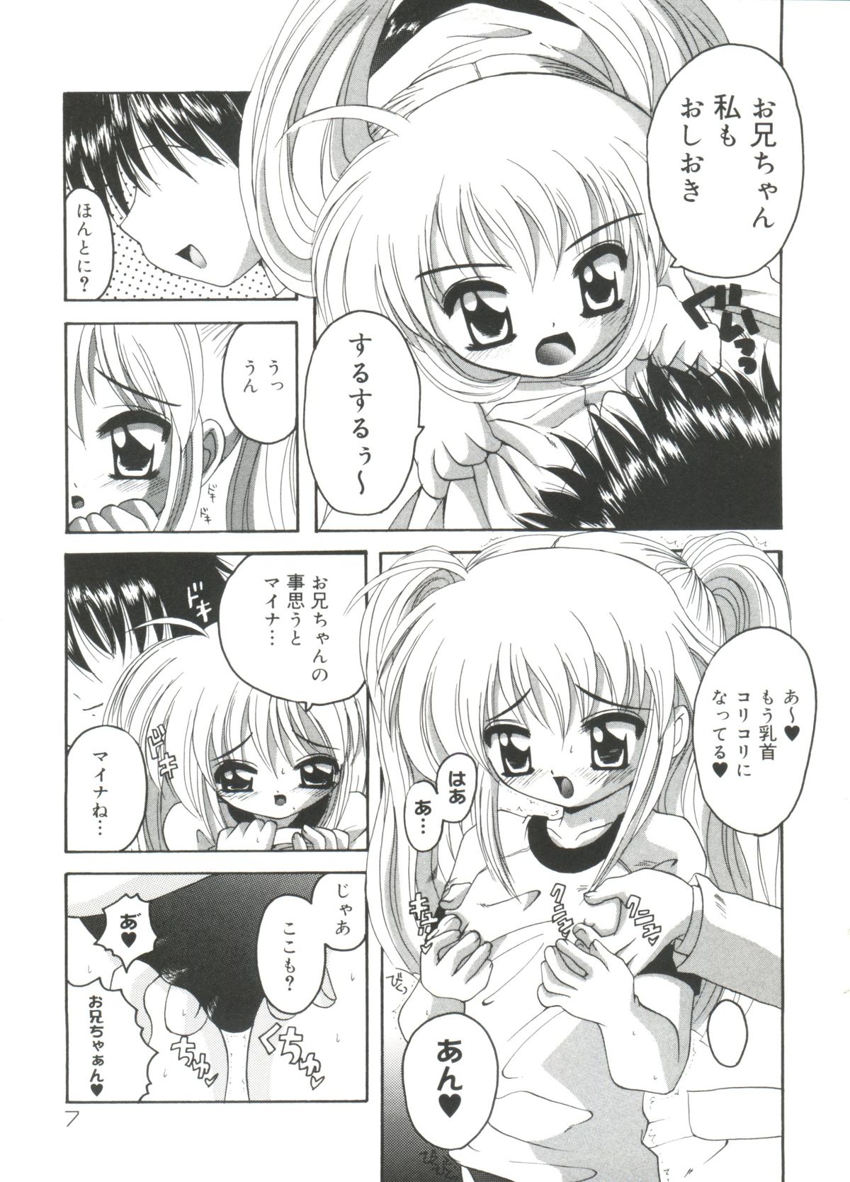 [Asano Yukino] Lovely Angels (Various) page 11 full