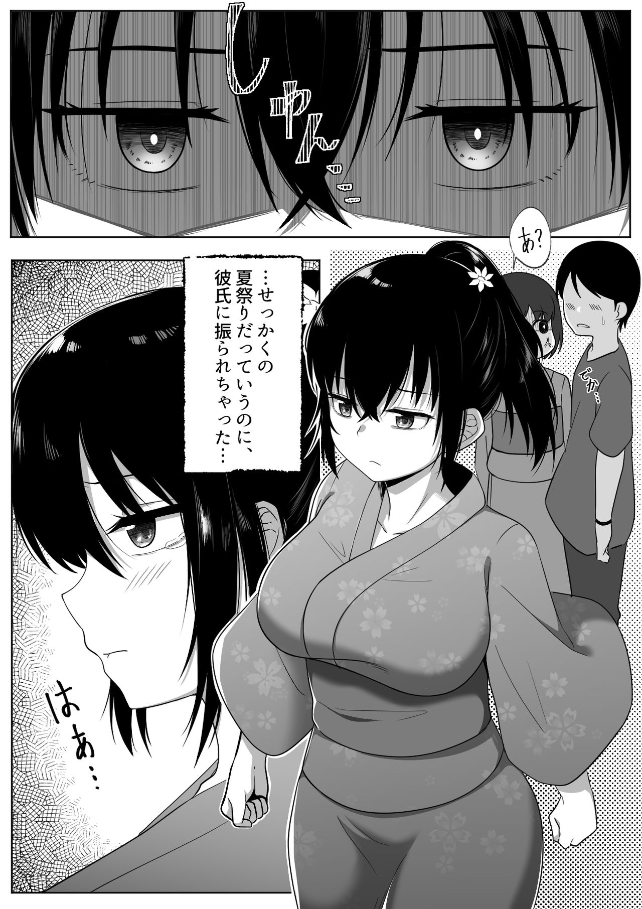 [Doukyara Doukoukai (Xion)] Natsu Matsuri [Digital] page 3 full