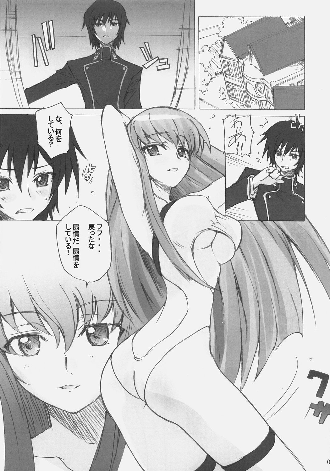 (C71) [Poyopacho (UmiUshi)] Poyopacho G (CODE GEASS: Lelouch of the Rebellion) page 4 full