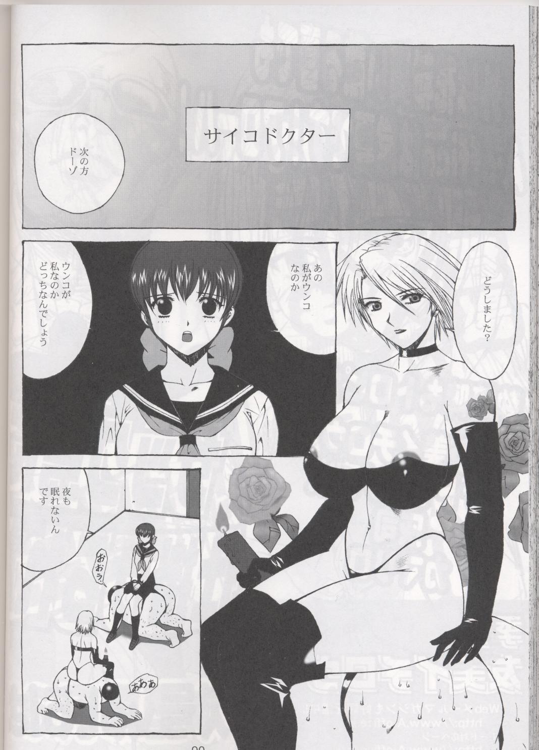 (SC19) [A-office (Yumi Ichirou)] Kikan Tomomi Ichirou Dai 4 Gou 2002 Nen Natsu Aki Fuyu Daigappeigou (Dead or Alive) page 91 full