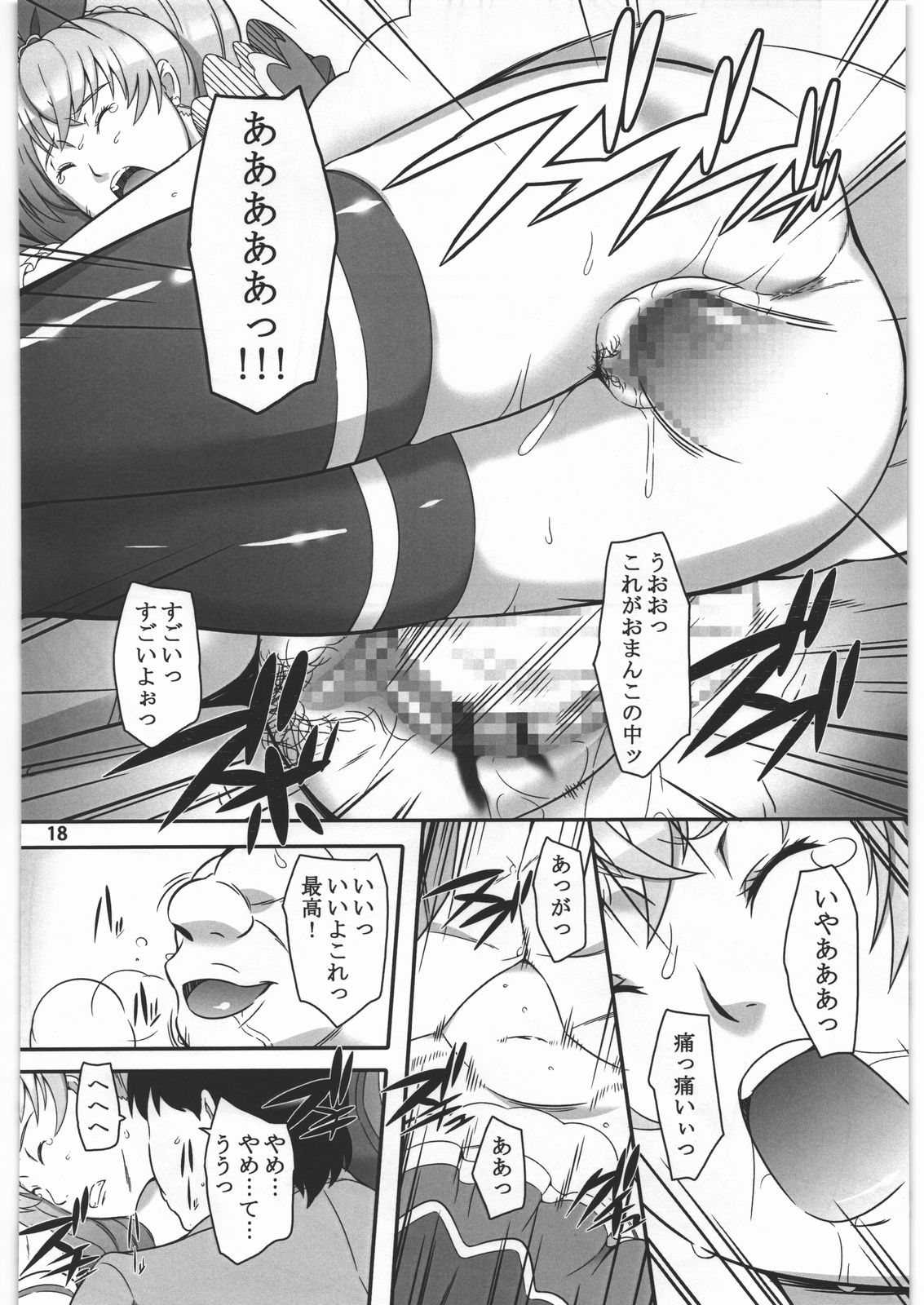 [Kigeki Banzai (Suzuhara Kouki)] Shichinenme no Uwaki (Suite Precure) page 17 full