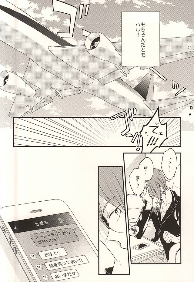 (Splash! 3) [Dakuzoh (Mayanori)] pink go round (Free!) page 3 full