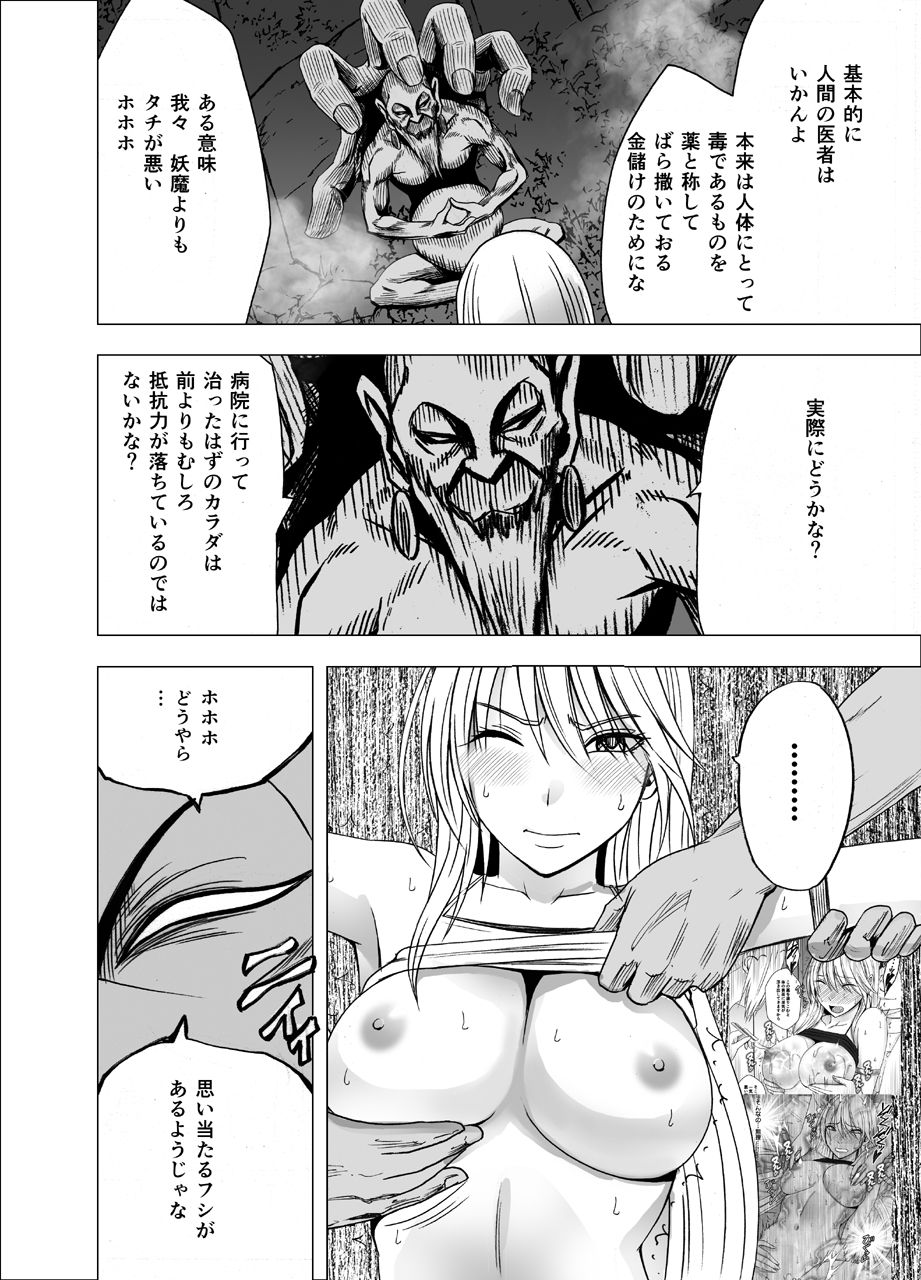 [Crimson] Shin Taimashi Kaguya 4 page 19 full