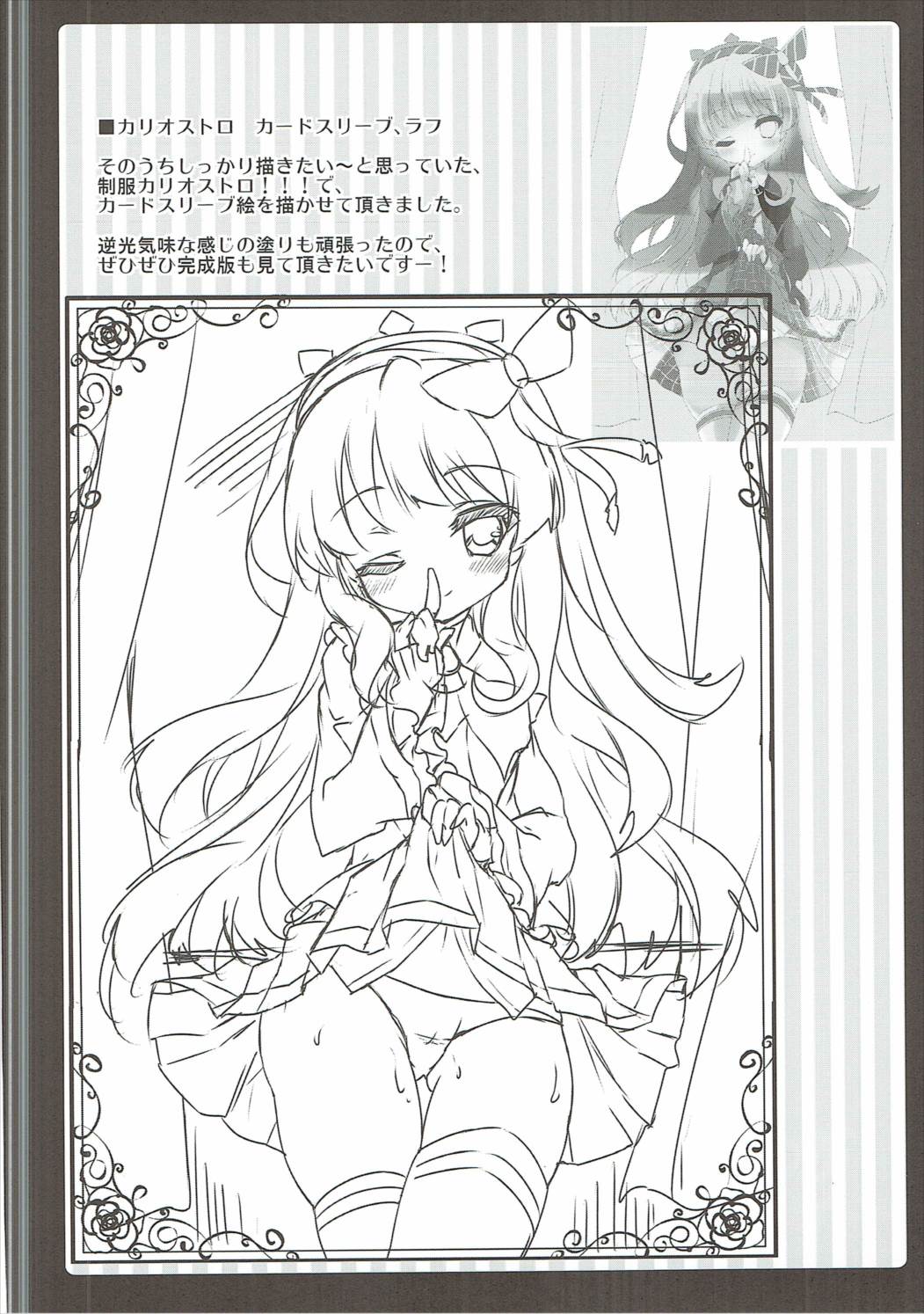 (C90) [amemizu (Natsuki Yuu)] MOHUNMOHU FANTASY 3rd (Granblue Fantasy) page 17 full