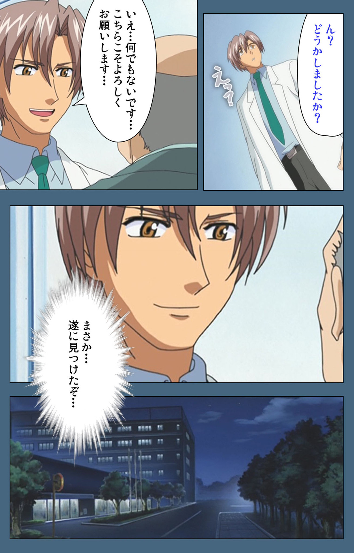 [ruf] [Full Color seijin ban] Shuuchuu Chiryou Shitsu kanzenhan page 24 full